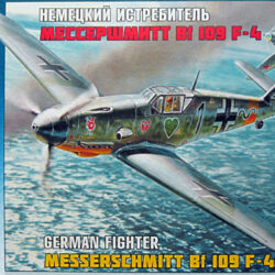 MESSERSCHMITT BF-109 F-4 – ZVEZDA 1:48